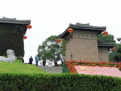 -汉陵苑
