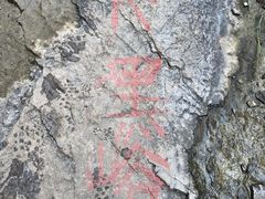 -龙洞风景区-藏龙涧