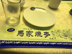 -马家烧麦(总店)