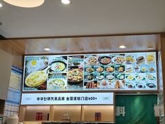 -康文福葱花饼砂锅铺(大奥莱店)
