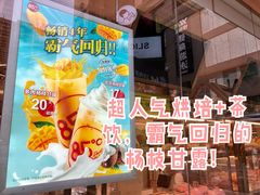 -85度C(广州石牌桥店)
