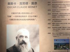 -印象莫奈时光映迹艺术展