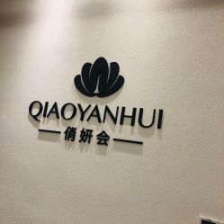 -俏妍会·科技美容中心