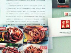 包装-老枝花卤(玉林店)