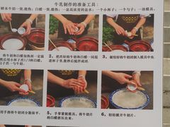 菜单-周大娘牛乳(旧寨古村总店)