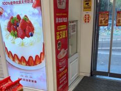 -味多美蛋糕(苏州街地铁店)