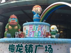 -梅龙镇广场