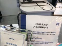 -横岗眼镜城