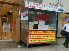 -东莞美怡登酒店(常平南站店)
