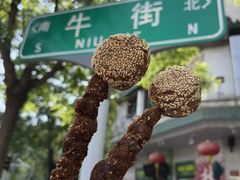 -聚宝源(牛街创始店)