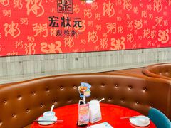 -宏状元现熬粥·京味菜(黄寺大街店)