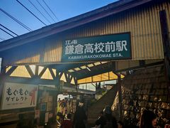 -灌篮高手动画打卡地