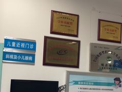 -上海大学附属上海和平眼科医院