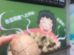 -金盆阿嬷香菇茶叶蛋(玄光店)