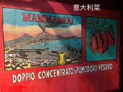 -Mammamia意大利餐厅(阳春巷店)