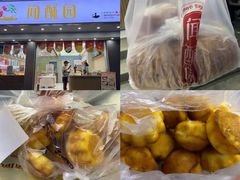 -闻酥园(大慈寺店)