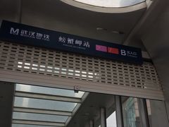 -螃蟹岬(地铁站)