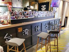 -寿奶茶·鲜奶与茶(合生汇购物中心店)