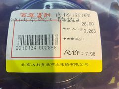 辣咸菜丝-百年义利(刘家窑店)