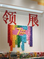 -乐高授权专卖店(中关村领展店)