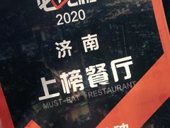 -胡马八破·川菜小馆(高新万达店)