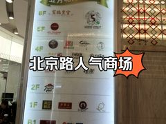 -五月花商业广场(中山五路店)