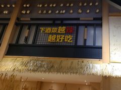 门面-冰川冷面·延边菜·炭烤串(观前店)