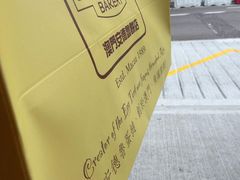 -安德鲁饼店(总店)