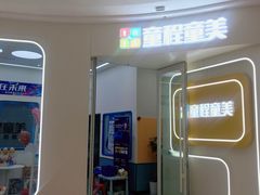 -童程童美·信息学竞赛·机器人编程·少儿编程(五棵松万达校区)