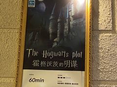 -逃脱反斗城沉浸剧情密室(北京路店)