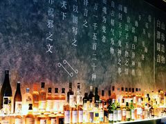 -白泽酒吧