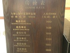 -九华山聚龙大酒店