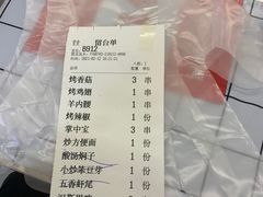 -郑喜旺烧烤(新密总店)