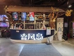 -暴风岛沉浸式体验馆(百联世纪店)