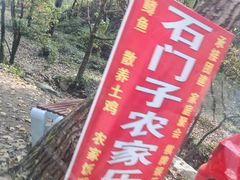 -抱龙峪