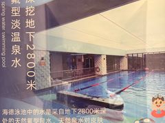 -海德温泉生活馆(朝阳大悦城店)