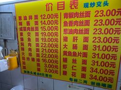 -大时代美食面馆