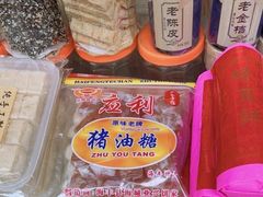 -姚氏祖传糖葱薄饼(华坞店)
