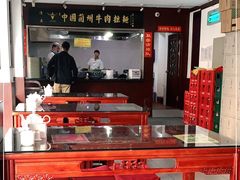 -东方宫中国兰州牛肉拉面(新起街店)