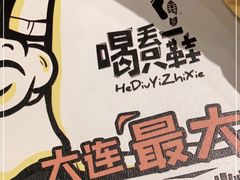 -喝丢一只鞋海鲜烧烤·海肠捞饭(东关街店)