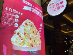 -TPLUS茶家(上海商城南京西路店)