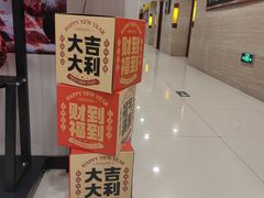 -同和居(月坛店)