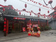 -乡党臊子面(丰庆公园店)
