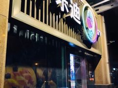 -好乐迪(张扬路八佰伴店)