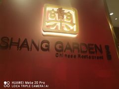 -香乐园·淮扬菜中餐厅·Shang Garden(福田香格里拉店)