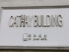 门面-上海建国宾馆-葵园餐厅