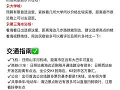 -日照灯塔风景区