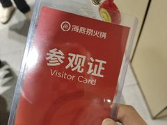 -海底捞火锅(安吉万达店)