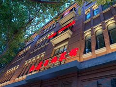 -红房子西菜馆(淮海中路店)