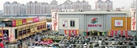 -高科园装饰城(辽阳东路店)